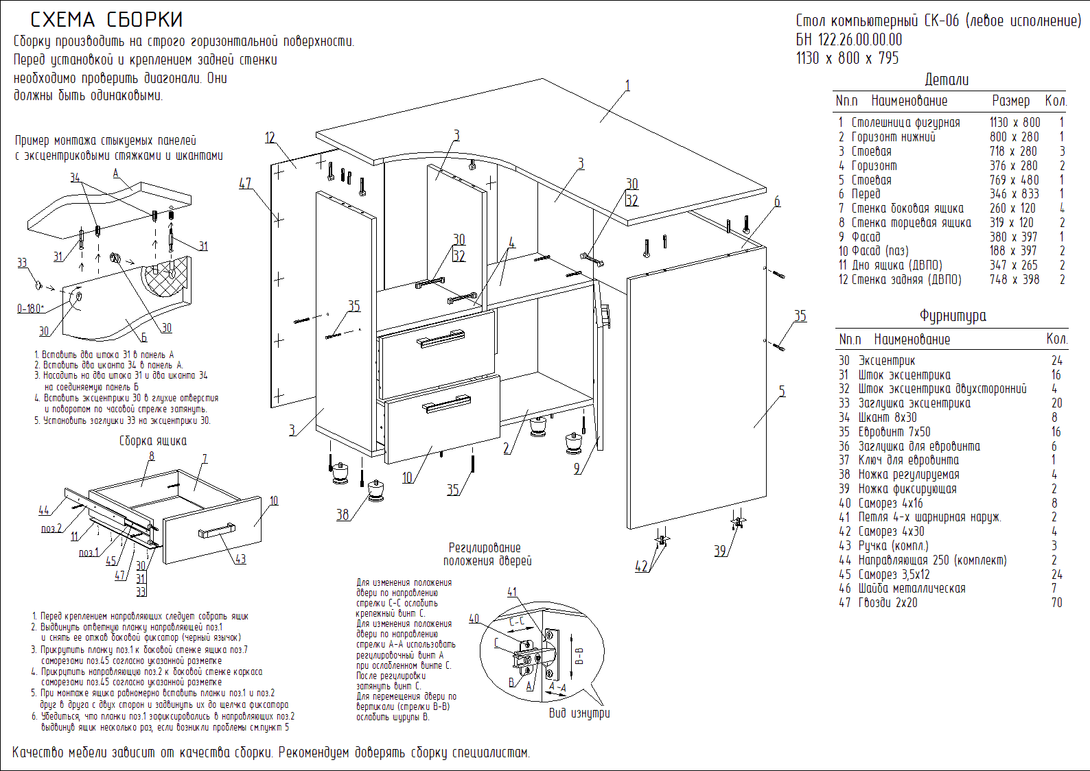 Стол компьютерный ск 1 инструкция по сборке