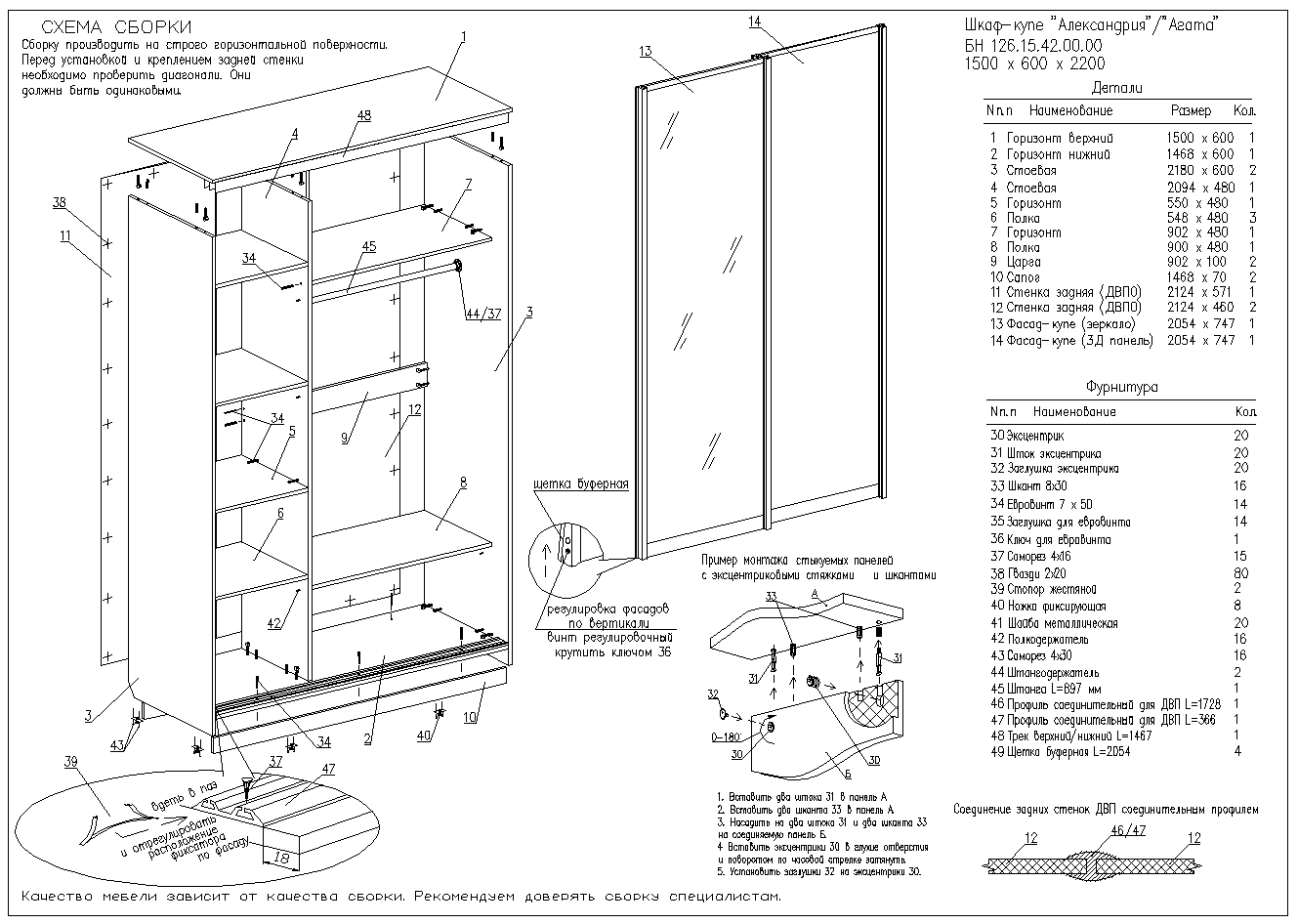 Шкаф купе тиффани шкк 01 схема сборки