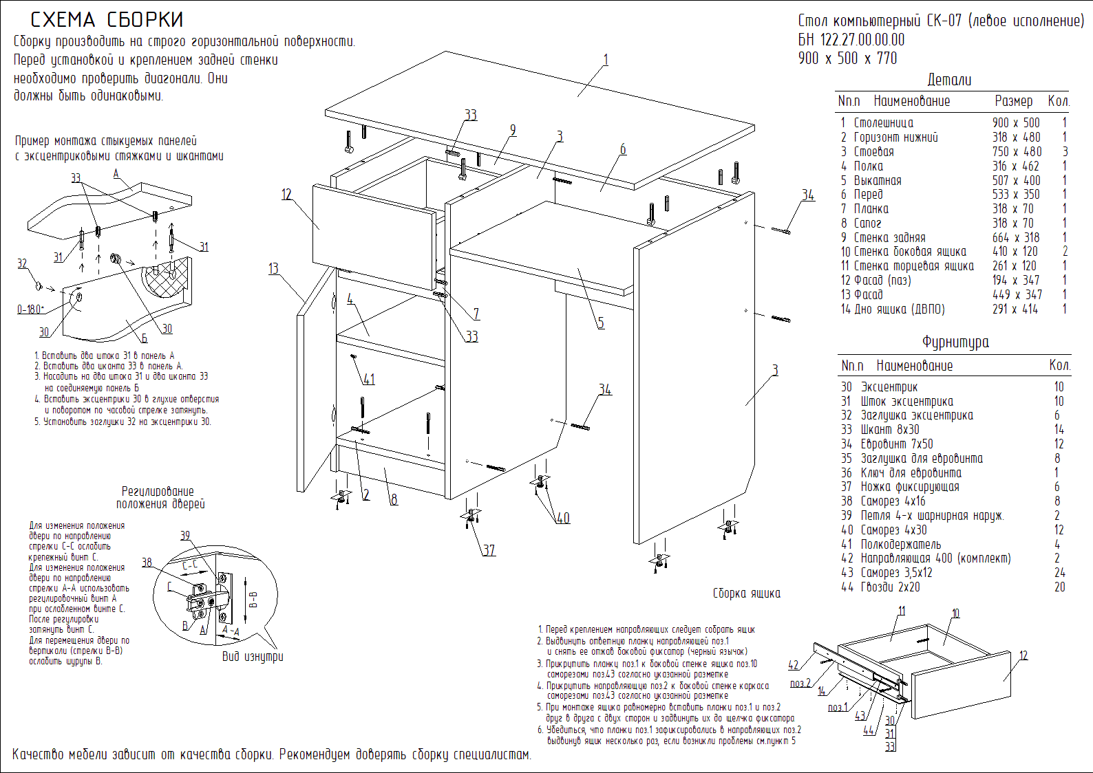 Стол компьютерный ск 1 инструкция по сборке